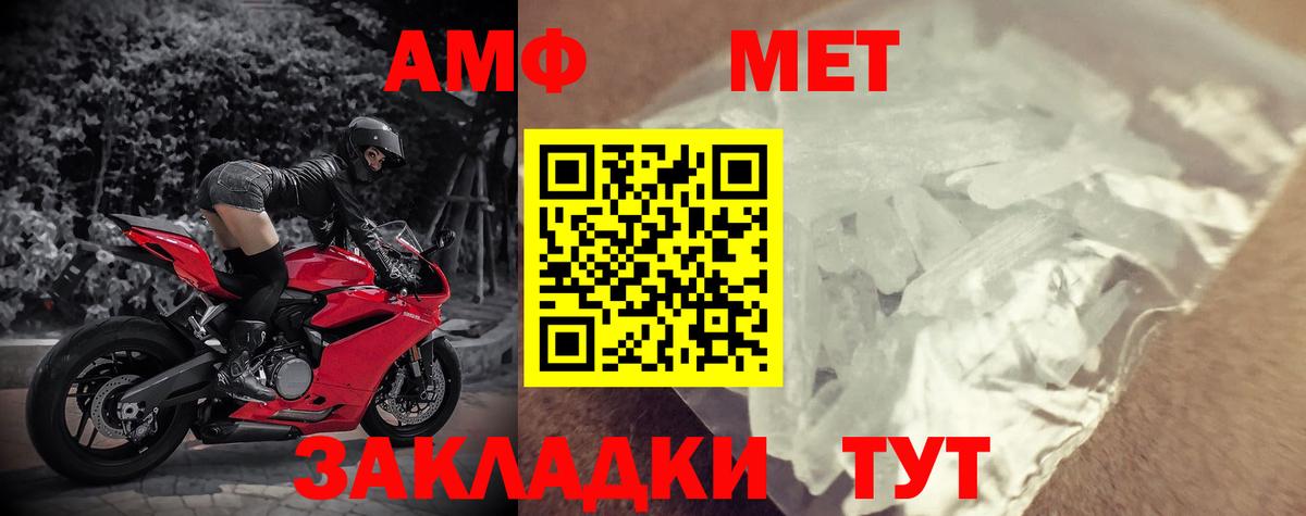 Amphetamine Розовый  Вход с VPN  Amphetamine  АМФ  Выкса 