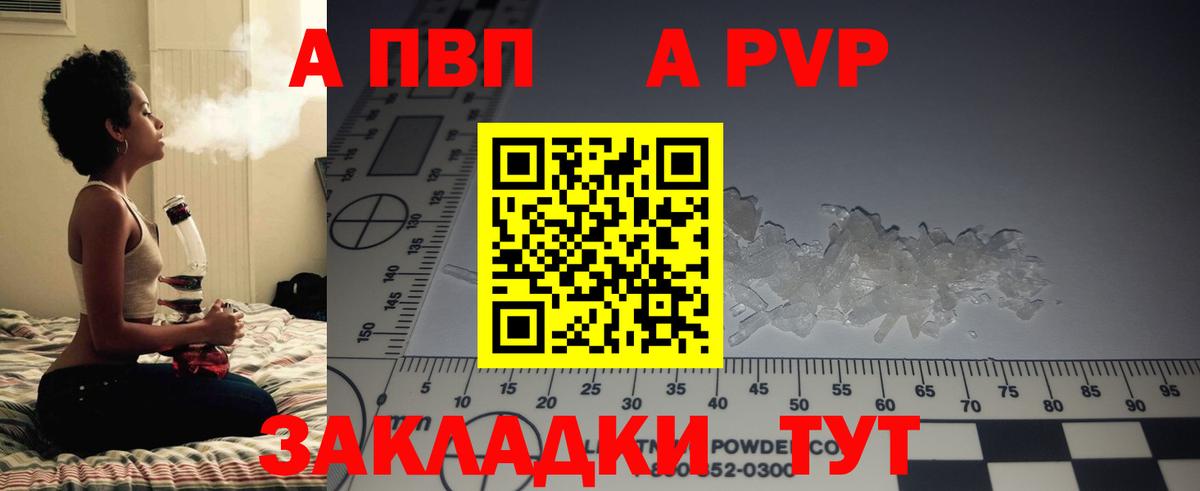 Выкса  Alfa_PVP  А ПВП Crystall  Вход с VPN  APVP мука 