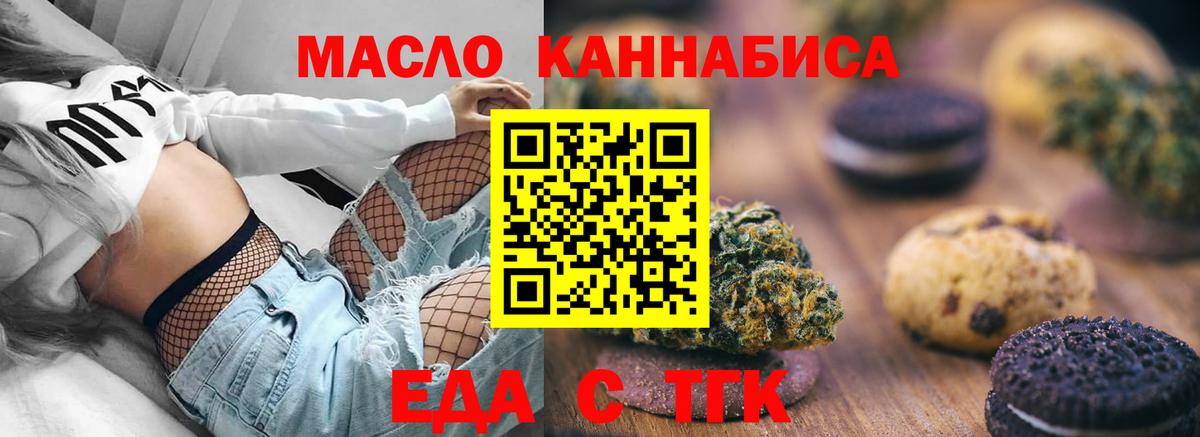 Cannafood конопля  Вход с VPN  Выкса 