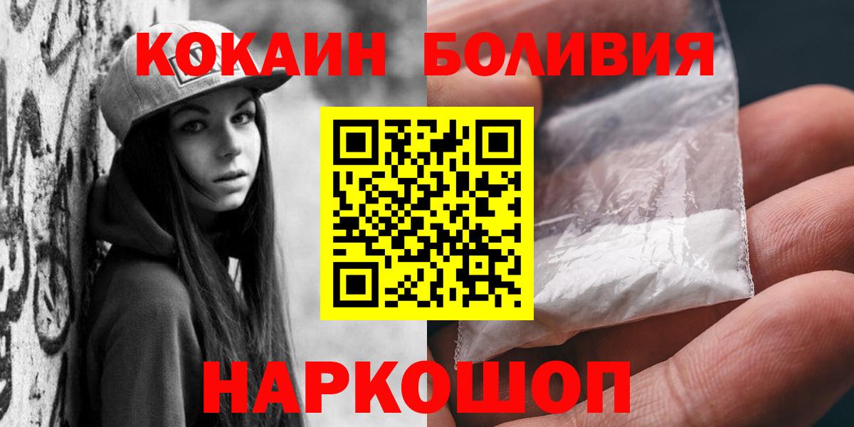 Выкса  КОКАИН 98%  купить  сайты  Вход с VPN  Кокаин Fish Scale 