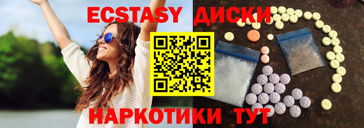 Экстази таблы Выкса