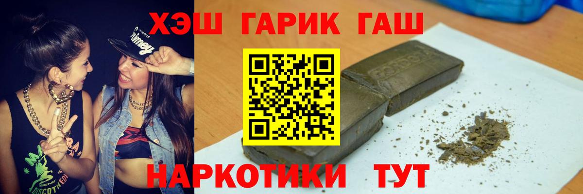ГАШИШ индика сатива Выкса