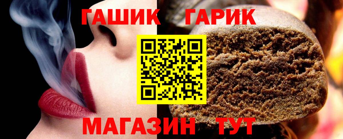 ГАШИШ хэш  ГАШ Изолятор  Выкса  Гашиш  Вход с VPN 