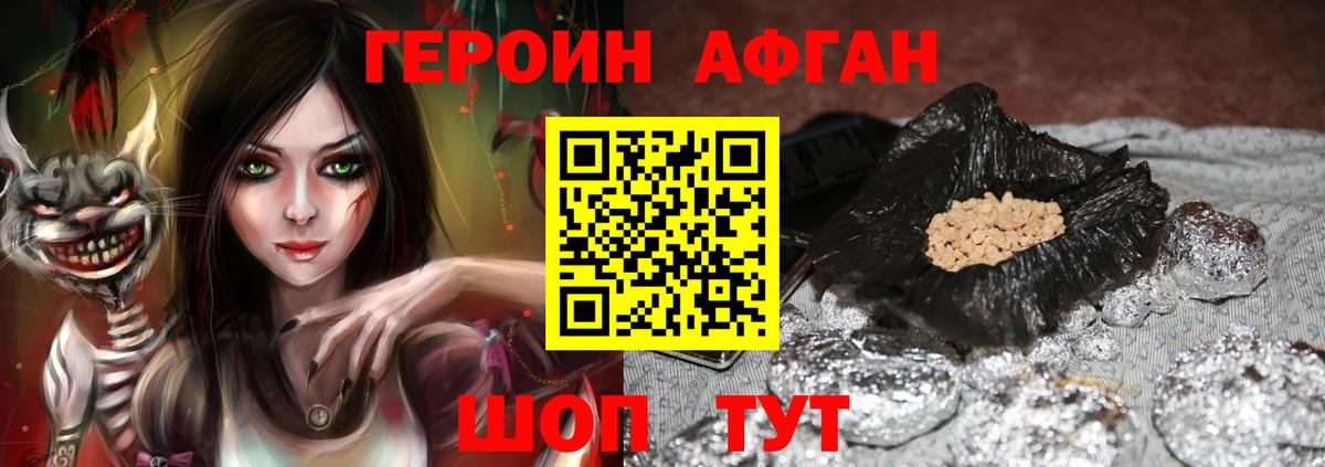 Выкса  ГЕРОИН  Вход с VPN  ГЕРОИН Heroin 