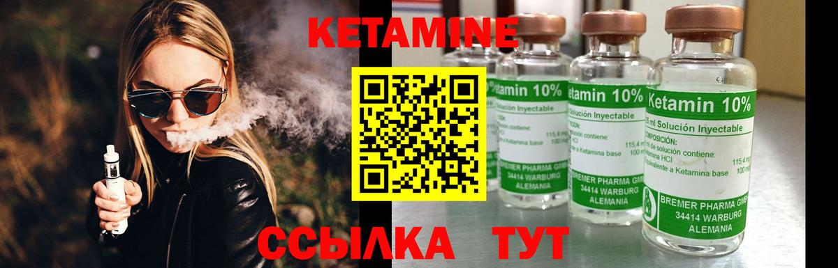 Выкса  КЕТАМИН VHQ  shop как зайти  Вход с VPN 