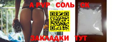 соль курить ск Балахна
