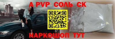 соль курить ск Балахна