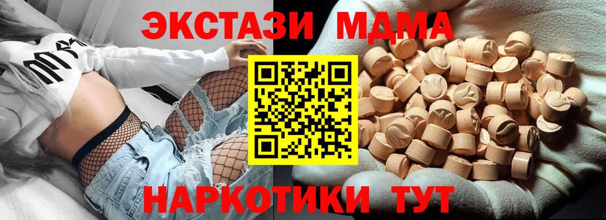 МДМА молли Выкса