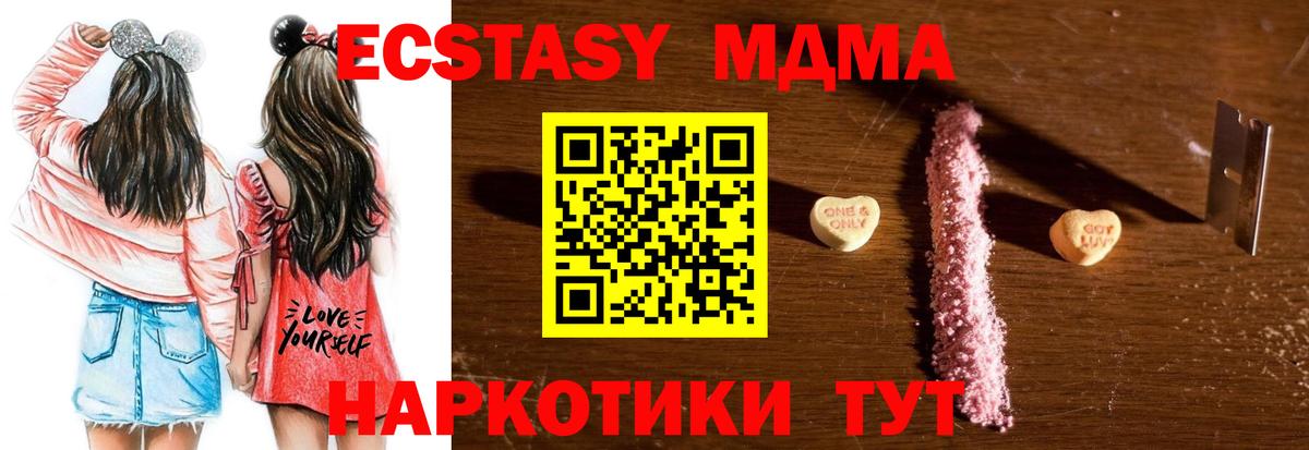 МДМА  MDMA Molly  Вход с VPN  Выкса 