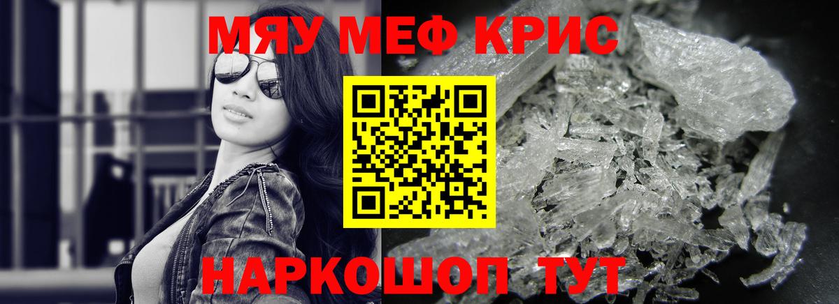 МЯУ-МЯУ мука  Вход с VPN  блэк спрут ТОР  МЕФ кристаллы  Выкса 