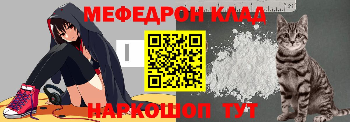 Мефедрон  Выкса