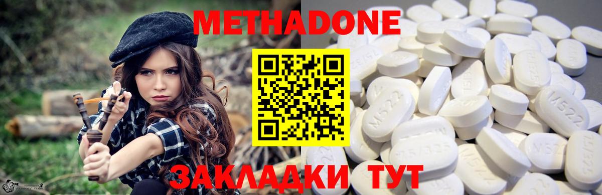 Выкса  МЕТАДОН мёд  Вход с VPN  Метадон мёд 
