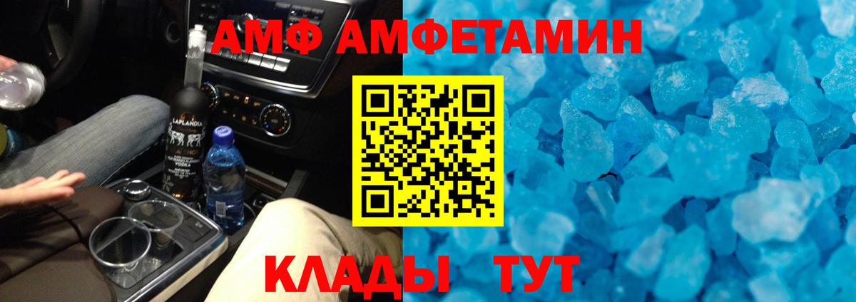 Первитин Methamphetamine Выкса