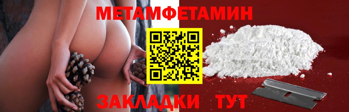 Метамфетамин винт  Вход с VPN  Выкса 